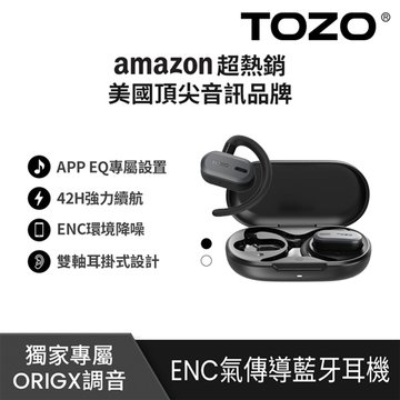 TOZO 【TOZO】OpenBuds氣傳導無線藍牙耳機-黑色 