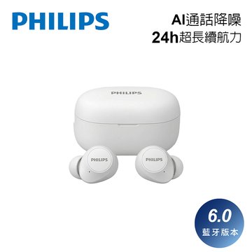 PHILIPS 飛利浦 TAT1300WT雙麥低音藍芽6.0耳機/白