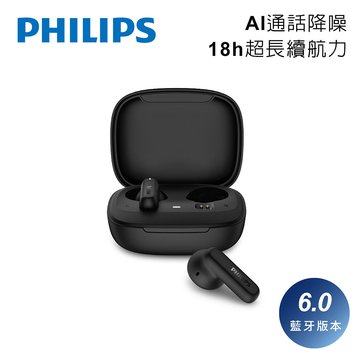 PHILIPS 飛利浦 TAT1000純淨音質藍芽6.0耳機/黑