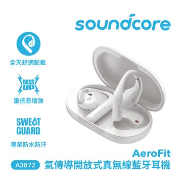 ANKER 安克創新 Soundcore AeroFit 白