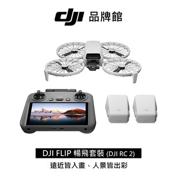 DJI無人機