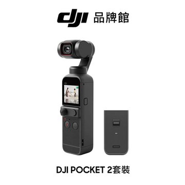dji  Pocket 2 小型雲台相機 全能套裝