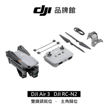 dji AIR 3單機 空拍機