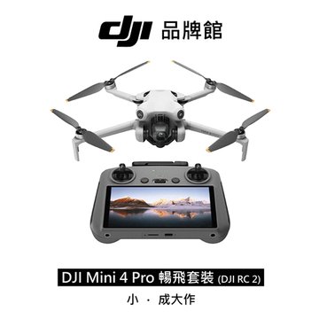 dji MINI 4 PRO帶屏組長續航套裝 空拍機(客訂)