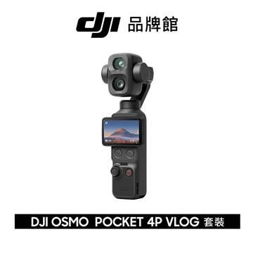 DJI手持攝影