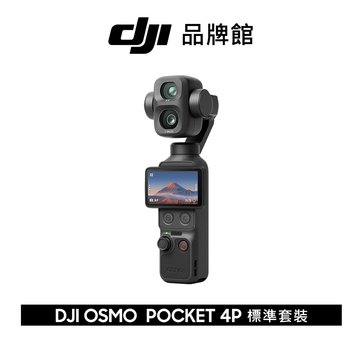 DJI手持攝影
