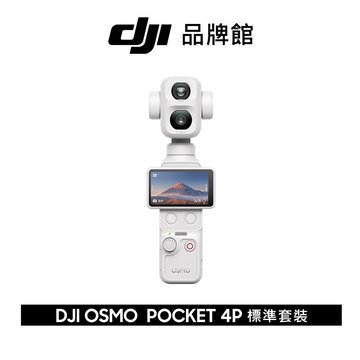 DJI手持攝影