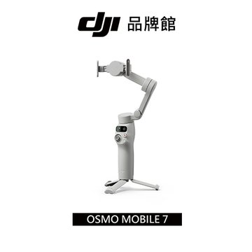 DJI手持攝影