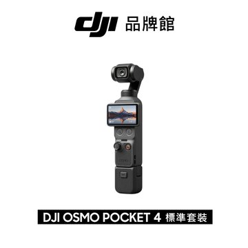DJI運動相機