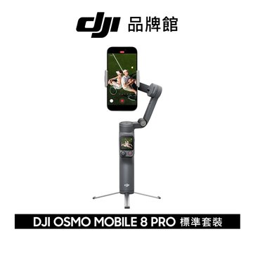 DJI手持攝影