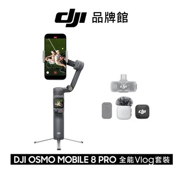 DJI手持攝影