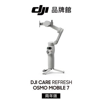Care 隨心換