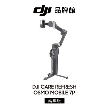 Care 隨心換