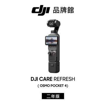 Care 隨心換