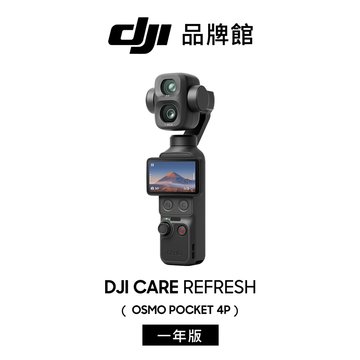 Care 隨心換