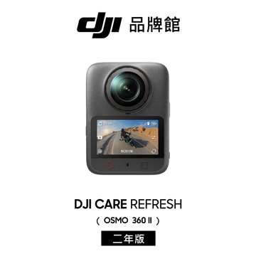 dji 大疆 (客訂品)Care Refresh Osmo 360 II 隨心換2年版