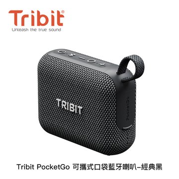 TRIBIT PocketGo 可攜式口袋藍芽喇叭經典黑