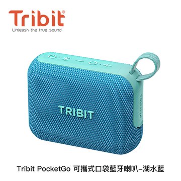 TRIBIT PocketGo 可攜式口袋藍芽喇叭湖水藍