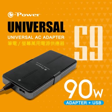e-Power S9/筆電變壓器 90W 變壓器