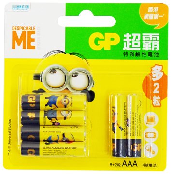 GP 特強鹼性4號8+2入