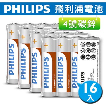 PHILIPS 飛利浦碳鋅4號電池16入 熱縮