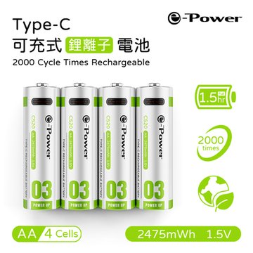 e-Power C520 Type-C 可充式鋰離子電池 / 2475mWh / 4入 AA 3號 充電電池