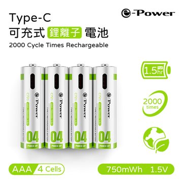 e-Power C721 Type-C 可充式鋰離子電池/750mWh / 4入 AAA 4號 充電電池