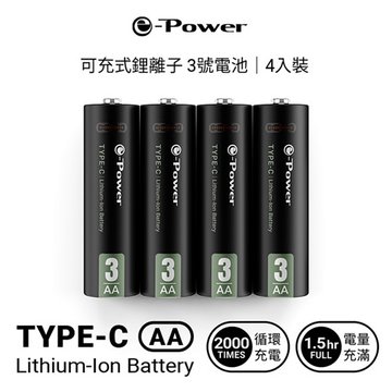 e-Power C520-B Type-C 可充式鋰離子電池/2475mWh / 4入 AA 3號 充電電池