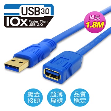 PC Park USB3.0 A公/A母 1.8M 高速傳輸線 USB連接線