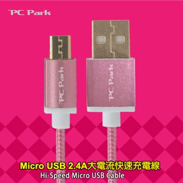 PC Park USB2.4A公/Micro USB 粉紅 1M 快充線