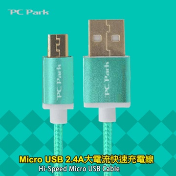 PC Park USB2.4A公/Micro USB 藍綠 1M 快充線