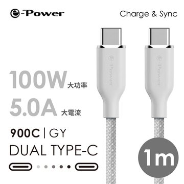 e-Power 900C-GY/Type-C公/公充電線/ 1M 手機Type-C系列