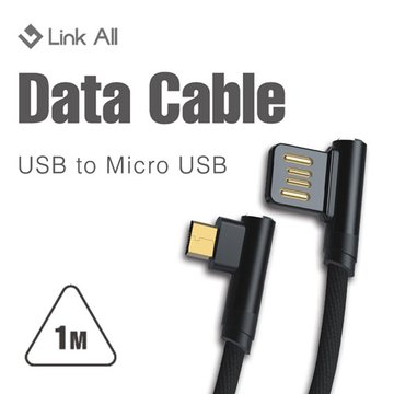 Link All Micro 雙L頭充電傳輸線 1M (M200B) 手機安卓系列