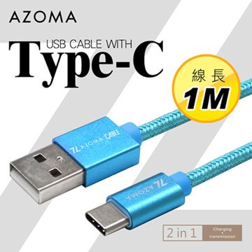 AZOMA Type-C / 海軍藍 / 1M 充電傳輸線 手機Type-C系列