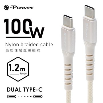e-Power 200C-GD/Type-C PD快充線/奶茶金/1.2m 手機Type-C系列