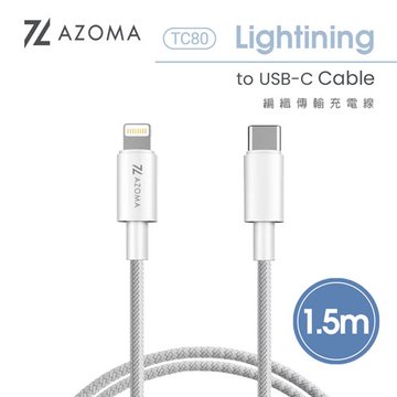 AZOMA TC80 Lightning  to Type-C編織充電線1.5M 手機Apple系列