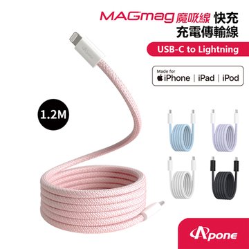 Apone MagMag魔吸C-L充電傳輸線1.2M 櫻花粉 MFI認證快充線 手機Apple系列