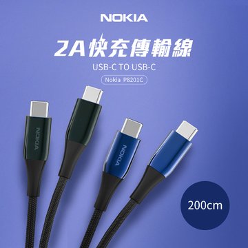 NOKIA 諾基亞 經典極速2A充電線Type-C 公/公1.25M 手機Type-C系列 P8201C