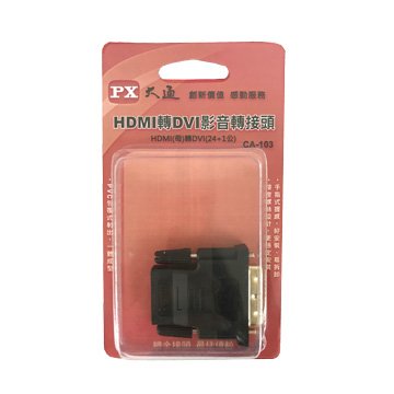 PX 大通 HDMI母/DVI-D(24+1)公 轉接頭 CA-103