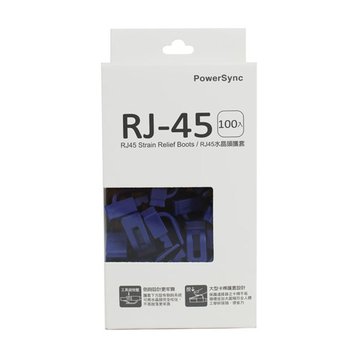 PowerSync RJ-45水晶頭護套(100入)