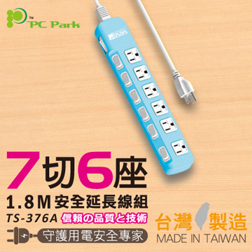 PC Park TS-376A / 天空藍 / 七開六插 / 1.8M / 15A