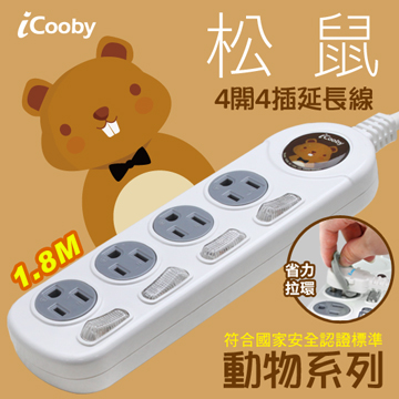 iCooby 四開四插1.8M/松鼠/15A/1650W/E406-WE 3孔延長線