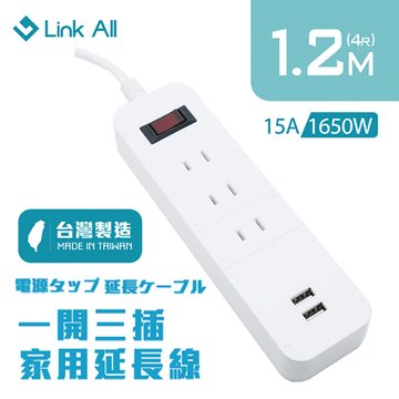 Link All A213U-4 2pin一開三插 雙USB延長線 1.2M 2孔延長線