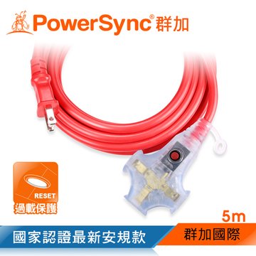 PowerSync 群加 二孔工業用一擴三帶燈動力線 5M 2孔延長線
