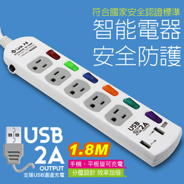 Link All USB506B1 / 六開五插 / USB*2 / 1.8M 3孔延長線