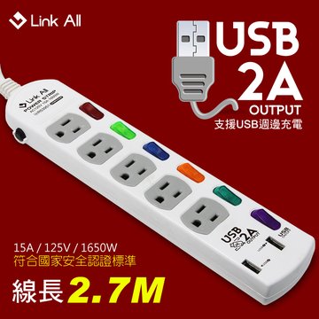 Link All USB509B1/六開五插/USB*2/15A/1650W/2.7M 3孔延長線
