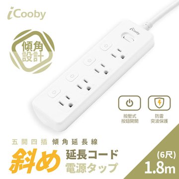 iCooby KTC-TR443 五開四插傾角延長線1.8M 3孔延長線