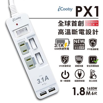 iCooby PX1 2PIN 三開二插+雙USB延長線 1.8M 2孔延長線