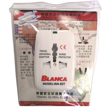 BLANCA WA-83T全球通萬國轉換插座