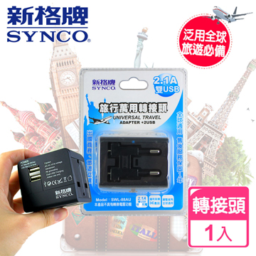 SWL-88AUA 全球萬用USB插座
